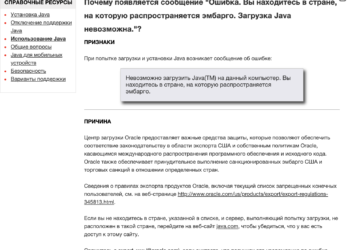 Oracle, Java’yı Rus Kullanıcılar için Engelliyor mu?
