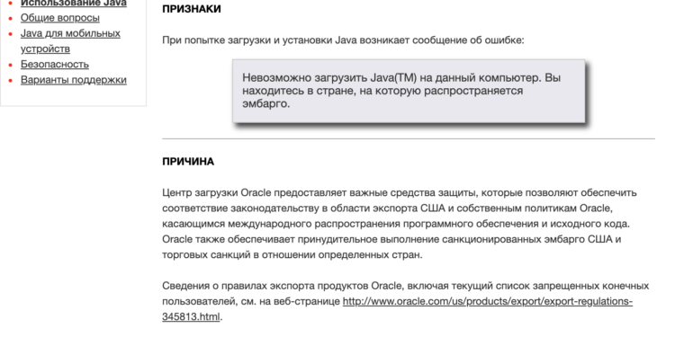 Oracle, Java’yı Rus Kullanıcılar için Engelliyor mu?