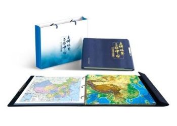 Çin’de 3 Boyutlu Atlas Yayımlandı