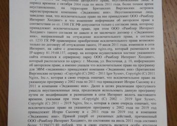 Rus Polisi NGINX Moskova Bürosuna Baskın Düzenledi