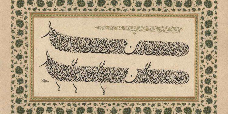 Yıldız Holding’den Dijital Sergi: Hz. Peygamber’in Veda Haccı Hutbeleri