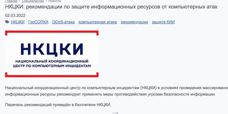 Rusya, DDoS Saldırılarıyla Altyapısına Saldıran IP ve Etki Alanlarının Listesini Yayınladı