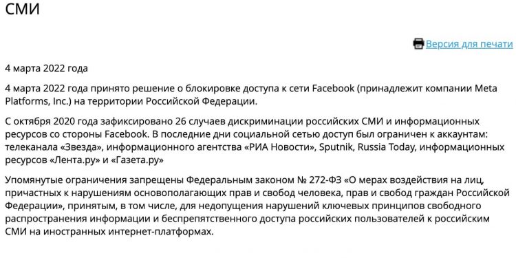 Rusya, Meta’ya (Facebook) Erişimi Engelledi