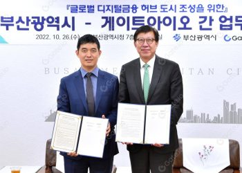 Gate.io, Blockchain Altyapısını Artırmak İçin Busan Şehri İle Mutabakat Zaptı İmzaladı