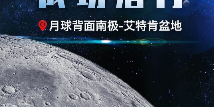 Chang’e-6 Ay’a İniş Yaptı